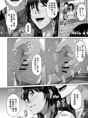 [杜若かなえ] 白濁に蕩けるメスアナ【デジタル特装版】_032