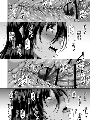 [杜若かなえ] 白濁に蕩けるメスアナ【デジタル特装版】_058