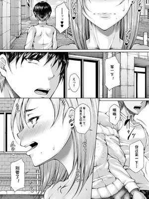 [杜若かなえ] 白濁に蕩けるメスアナ【デジタル特装版】_096