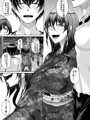 [杜若かなえ] 白濁に蕩けるメスアナ【デジタル特装版】_217