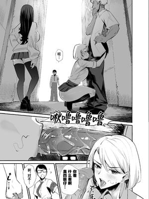 [全自動下ネタ製造マシーン (ちねつ)] 屈服 1-2〜風紀委員長は脅さ… [中国翻訳][疏碼]_010