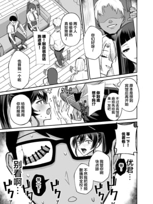 [全自動下ネタ製造マシーン (ちねつ)] 屈服 1-2〜風紀委員長は脅さ… [中国翻訳][疏碼]_049