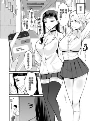 [全自動下ネタ製造マシーン (ちねつ)] 屈服 1-2〜風紀委員長は脅さ… [中国翻訳][疏碼]_054
