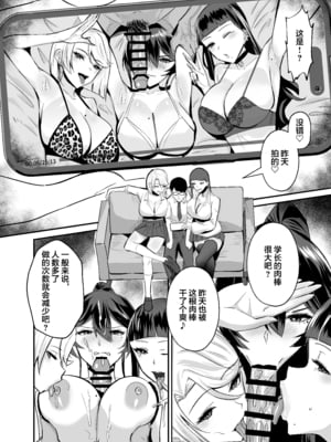 [全自動下ネタ製造マシーン (ちねつ)] 屈服 1-2〜風紀委員長は脅さ… [中国翻訳][疏碼]_056