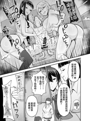 [全自動下ネタ製造マシーン (ちねつ)] 屈服 1-2〜風紀委員長は脅さ… [中国翻訳][疏碼]_079