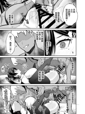 [全自動下ネタ製造マシーン (ちねつ)] 屈服 1-2〜風紀委員長は脅さ… [中国翻訳][疏碼]_085