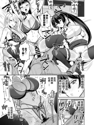[全自動下ネタ製造マシーン (ちねつ)] 屈服 1-2〜風紀委員長は脅さ… [中国翻訳][疏碼]_092