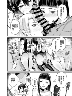 [全自動下ネタ製造マシーン (ちねつ)] 屈服 1-2〜風紀委員長は脅さ… [中国翻訳][疏碼]_103