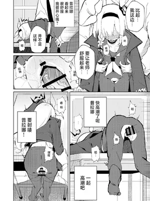 [Tempest (よろず)] ブルアカU149合同 ～Petit Archive～｜碧蓝档案U149合同～Petit Archive～ (ブルーアーカイブ) [白杨汉化组] [DL版]_011