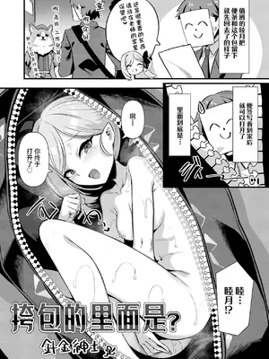 [Tempest (よろず)] ブルアカU149合同 ～Petit Archive～｜碧蓝档案U149合同～Petit Archive～ (ブルーアーカイブ) [白杨汉化组] [DL版]_065