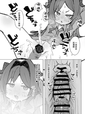 [Tempest (よろず)] ブルアカU149合同 ～Petit Archive～｜碧蓝档案U149合同～Petit Archive～ (ブルーアーカイブ) [白杨汉化组] [DL版]_075