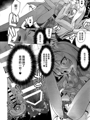 [お解りいただけただろうか (海山そぜ)] おつかれヒナちゃん (ブルーアーカイブ)｜辛苦你了可爱小日奈 [欶澜汉化组]_12