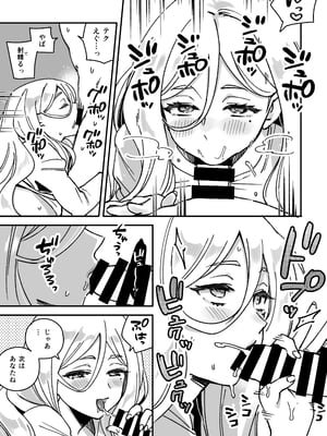 [3260 (三郎)] 艦娘Richelieuのまんが (艦隊これくしょん -艦これ-)_07