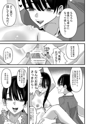 [アウェイ田] 生徒会長VS百合セックス部_17