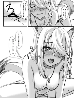 [白瀬結衣] 神父と秘めごと (白上フブキ)_09