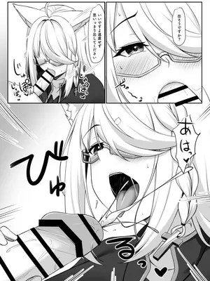 [白瀬結衣] 神父と秘めごと (白上フブキ)_06