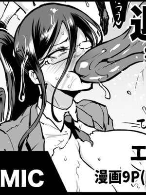 [煌野一人] 退魔部S4エピローグ②