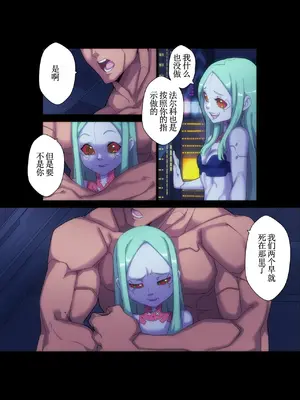 [Nisego] Night City's Allure (サイバーパンク： エッジランナーズ) [古月个人汉化]_07