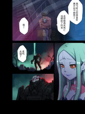 [Nisego] Night City's Allure (サイバーパンク： エッジランナーズ) [古月个人汉化]_08