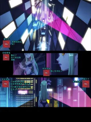 [Nisego] Night City's Allure (サイバーパンク： エッジランナーズ) [古月个人汉化]_05