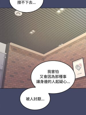 在公司偷偷愛 40-41話_40_12