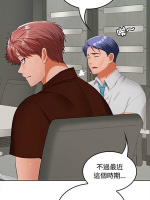 在公司偷偷愛 40-41話_41_07