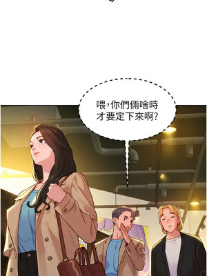 友情萬睡 115話[完結]_115_10