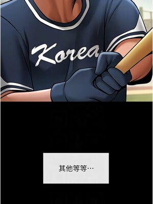 炸裂吧!巨棒 67-68話_67_05