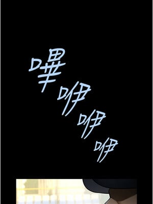 炸裂吧!巨棒 67-68話_67_08