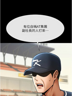 炸裂吧!巨棒 67-68話_67_16