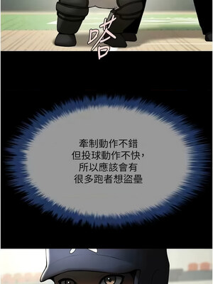 炸裂吧!巨棒 67-68話_68_07