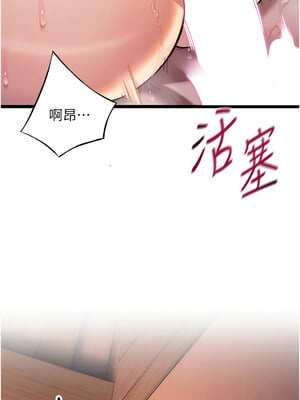 命運：貞潔慾女 27-28話_27_03