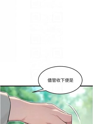 命運：貞潔慾女 27-28話_28_11