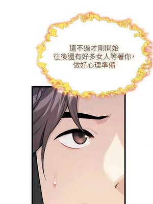 命運：貞潔慾女 27-28話_28_17