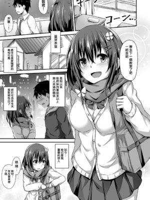 [灯色の研究室 (灯問)] 落ち葉日記 -総集編- [中国翻訳] [DL版]_002