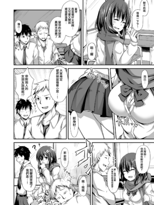 [灯色の研究室 (灯問)] 落ち葉日記 -総集編- [中国翻訳] [DL版]_003