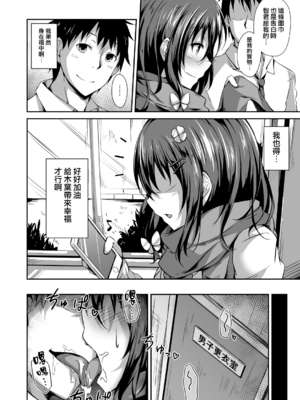 [灯色の研究室 (灯問)] 落ち葉日記 -総集編- [中国翻訳] [DL版]_005