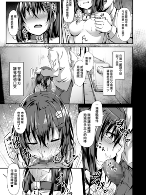 [灯色の研究室 (灯問)] 落ち葉日記 -総集編- [中国翻訳] [DL版]_008