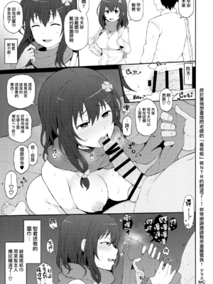 [灯色の研究室 (灯問)] 落ち葉日記 -総集編- [中国翻訳] [DL版]_040