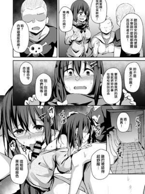 [灯色の研究室 (灯問)] 落ち葉日記 -総集編- [中国翻訳] [DL版]_044