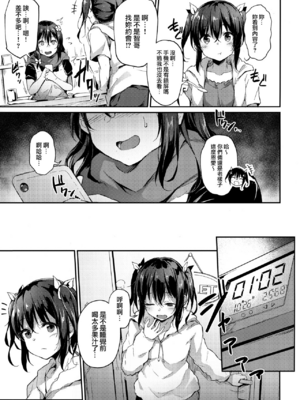 [灯色の研究室 (灯問)] 落ち葉日記 -総集編- [中国翻訳] [DL版]_052