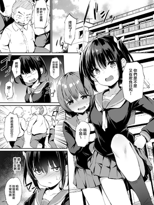 [灯色の研究室 (灯問)] 落ち葉日記 -総集編- [中国翻訳] [DL版]_086