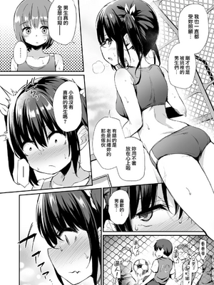 [灯色の研究室 (灯問)] 落ち葉日記 -総集編- [中国翻訳] [DL版]_089