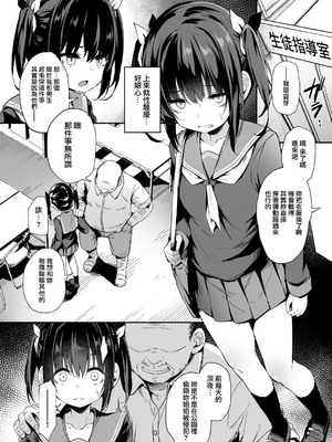 [灯色の研究室 (灯問)] 落ち葉日記 -総集編- [中国翻訳] [DL版]_095