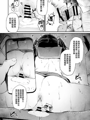 [灯色の研究室 (灯問)] 落ち葉日記 -総集編- [中国翻訳] [DL版]_115