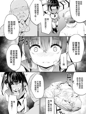 [灯色の研究室 (灯問)] 落ち葉日記 -総集編- [中国翻訳] [DL版]_130