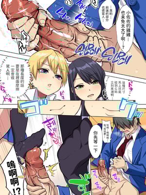 [どうしょく (玉ぼん)] 俺のデカチンが爆乳ビッチギャルたちに搾精されまくるっっ!!1-2 [中国翻訳]薄碼]_014