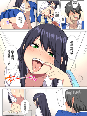 [どうしょく (玉ぼん)] 俺のデカチンが爆乳ビッチギャルたちに搾精されまくるっっ!!1-2 [中国翻訳]薄碼]_054