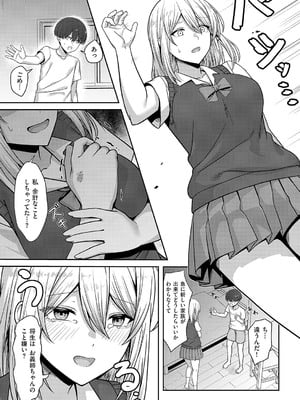 [けりー、おれたほね] 義姉の距離感_360