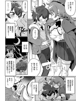 [ねろ太郎。] 魔術師一族の娘_155